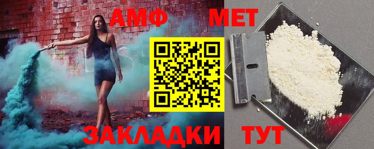 Amphetamine 97%  АМФЕТАМИН  Amphetamine  Гатчина  Вход с VPN 