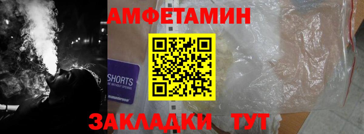 Амфетамин Premium Гатчина