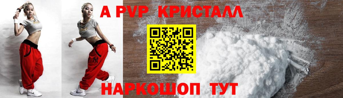 Alpha PVP мука Гатчина