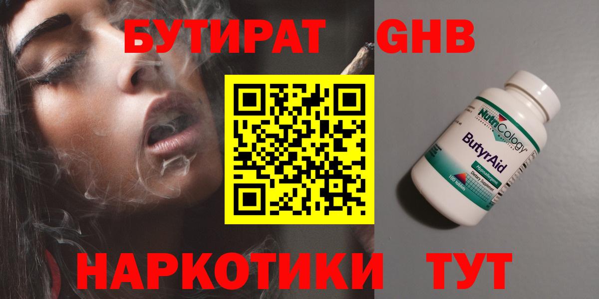 БУТИРАТ  Вход с VPN  Гатчина  Бутират буратино 
