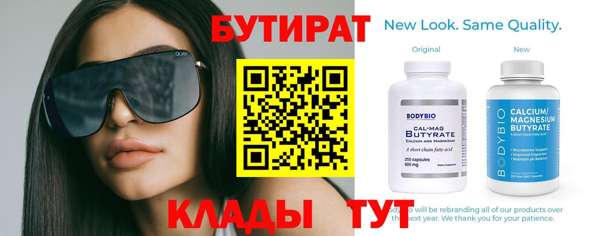 БУТИРАТ оксана Гатчина