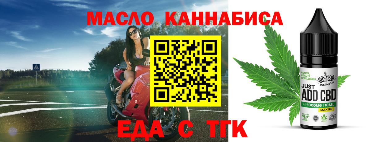 Cannafood марихуана Гатчина