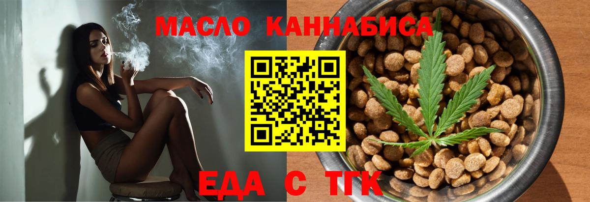 Cannafood марихуана  Вход с VPN  Гатчина 