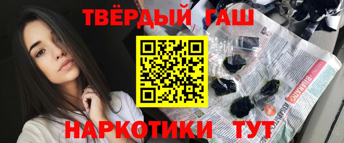 Гатчина  ГАШИШ  Гашиш индика сатива  Вход с VPN  Гашиш Cannabis 