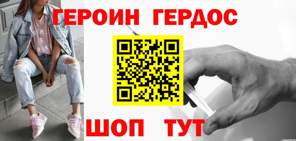 Героин VHQ  Героин  Гатчина  Вход с VPN 