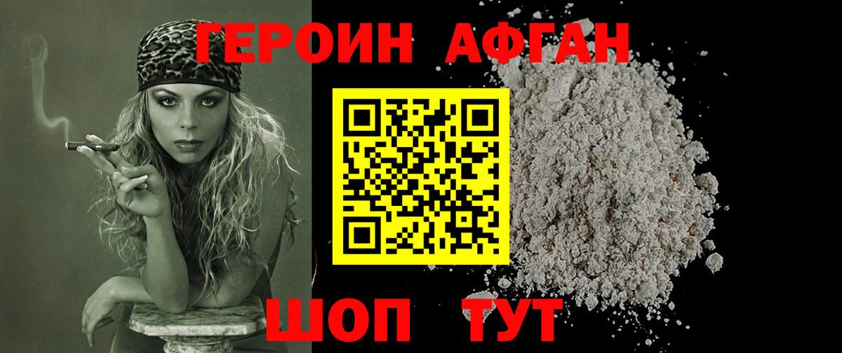 Героин Heroin Гатчина