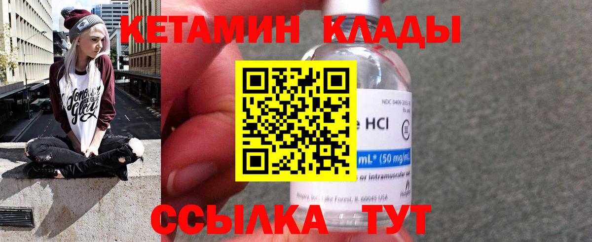 Кетамин VHQ Гатчина