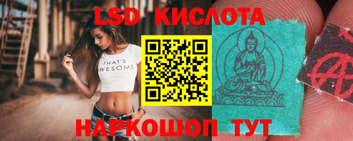 Лсд 25 экстази кислота Гатчина