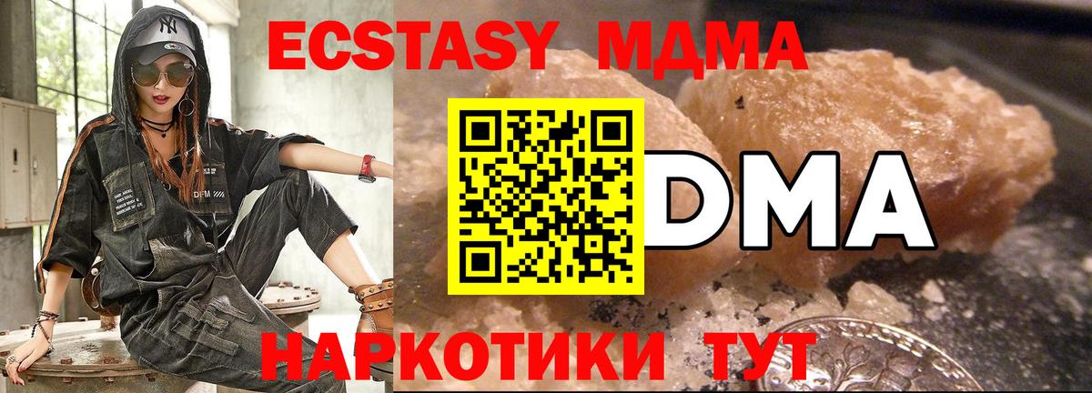 МДМА кристаллы  Вход с VPN  MDMA  MDMA VHQ  Гатчина 