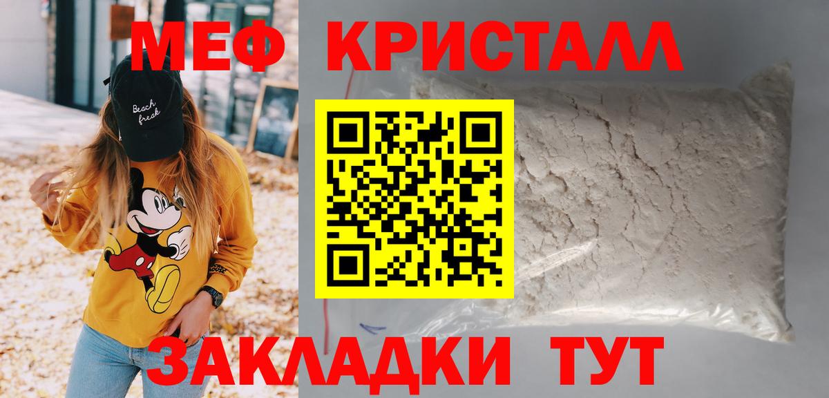 МЯУ-МЯУ  Меф mephedrone  Гатчина  МЕФ  МЯУ-МЯУ мяу мяу  Вход с VPN 