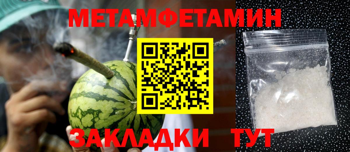Метамфетамин витя Гатчина